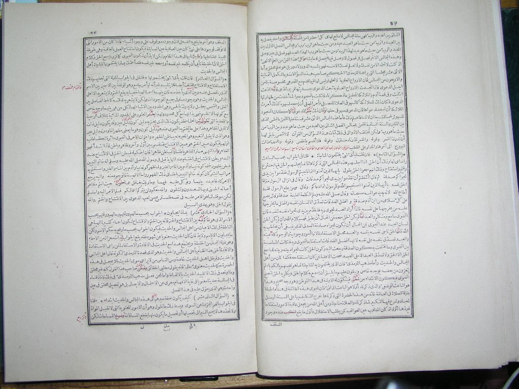 futmak.com - Page 27 - from part Two of the first Boulaq edition - corrected by Sheikh Abdul Majeed Al-Khani